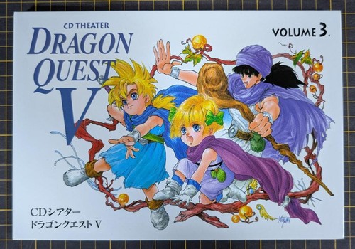 Dragon quest theater - v,