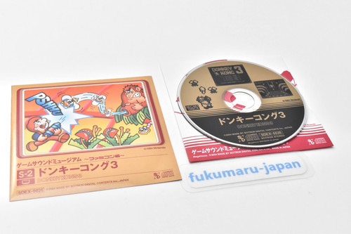 Donkey kong game - kong, sound